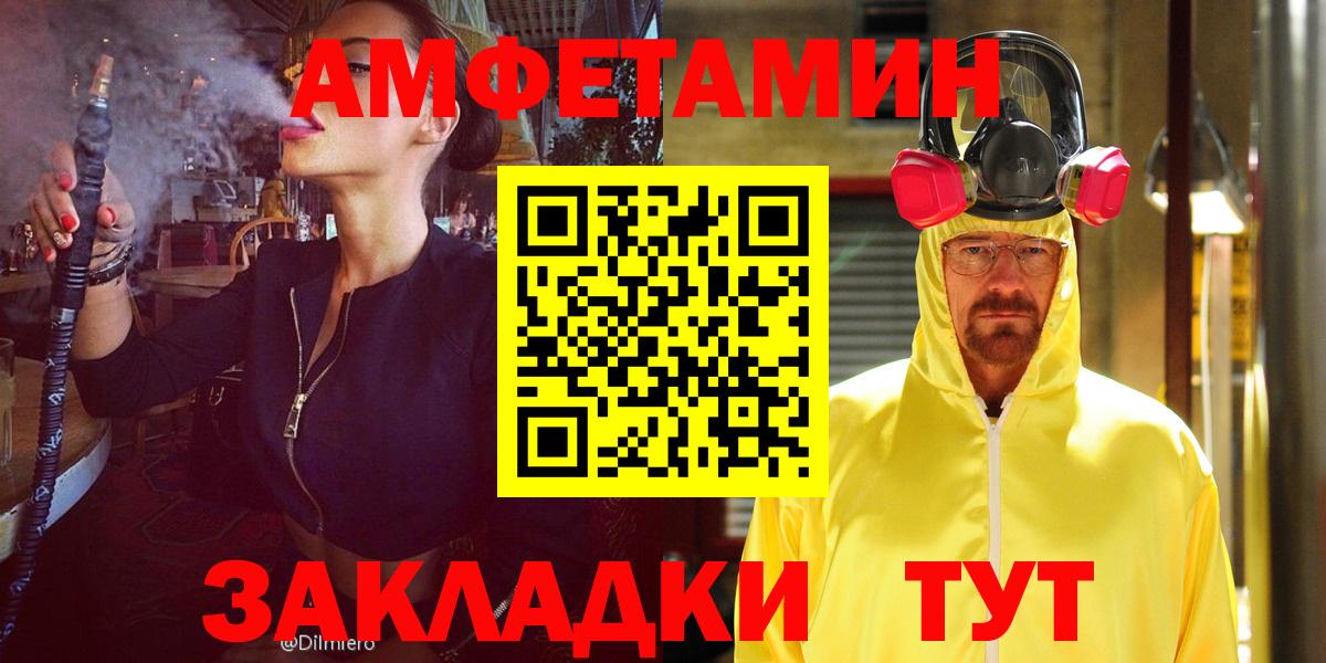 АМФЕТАМИН Розовый Сухой Лог