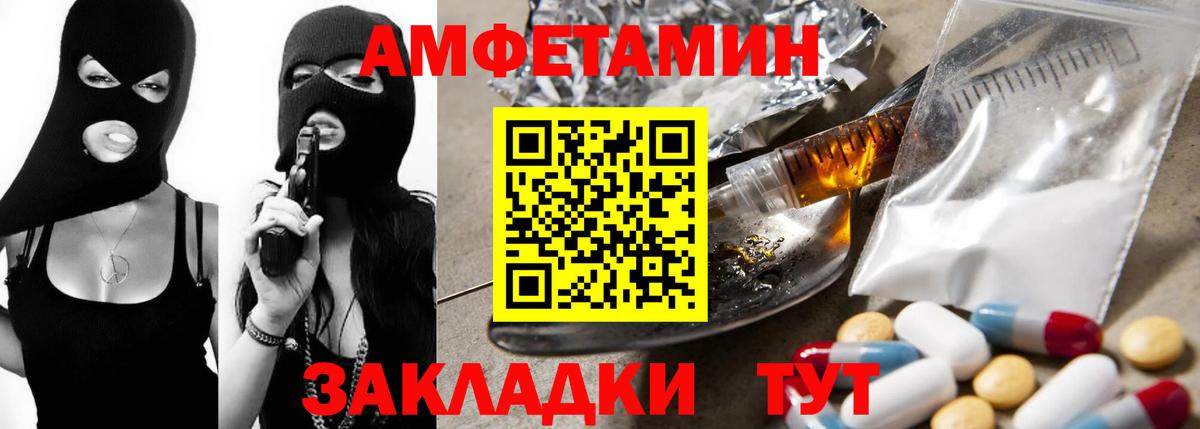 АМФЕТАМИН  Вход с VPN  Сухой Лог  АМФ 97% 
