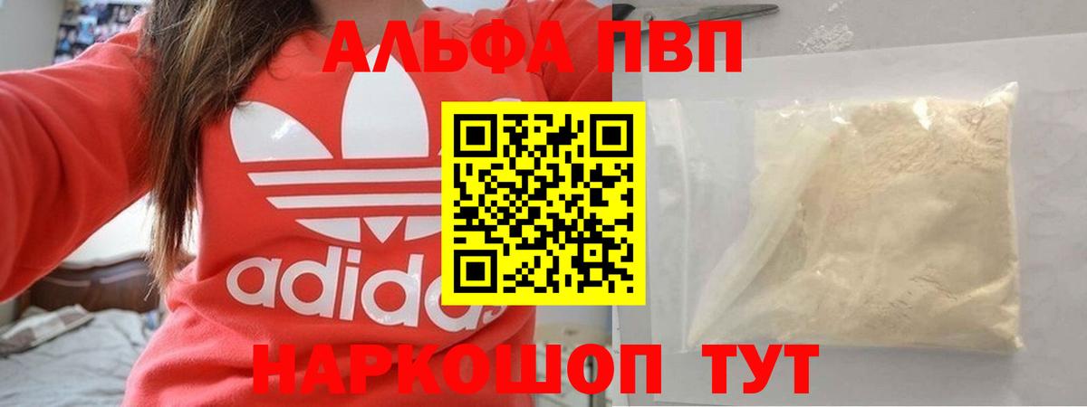 Альфа ПВП VHQ  Вход с VPN  Alfa_PVP  А ПВП СК КРИС  Сухой Лог  Альфа ПВП VHQ 