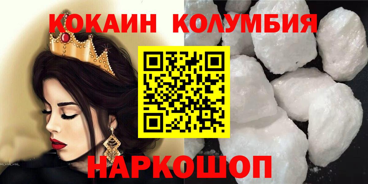 Кокаин Эквадор  Вход с VPN  Cocaine 98%  Сухой Лог 