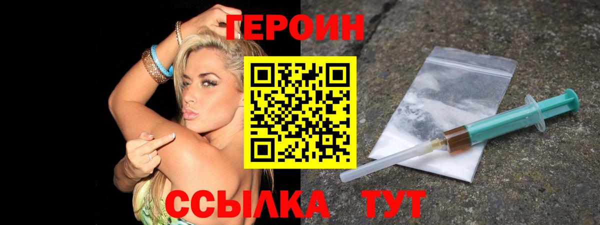 ГЕРОИН афганец Сухой Лог
