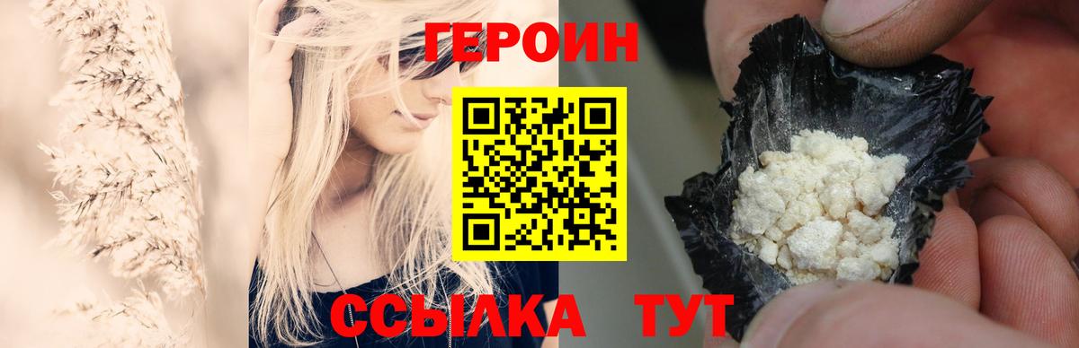 Сухой Лог  ГЕРОИН  Вход с VPN  Героин афганец 