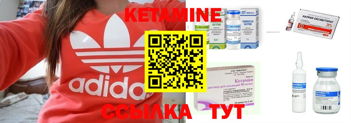 Кетамин ketamine  Вход с VPN  Сухой Лог  блэк спрут ССЫЛКА  КЕТАМИН VHQ 