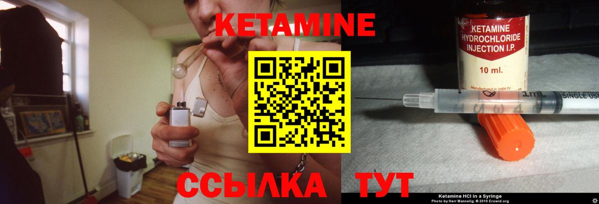 КЕТАМИН VHQ Сухой Лог