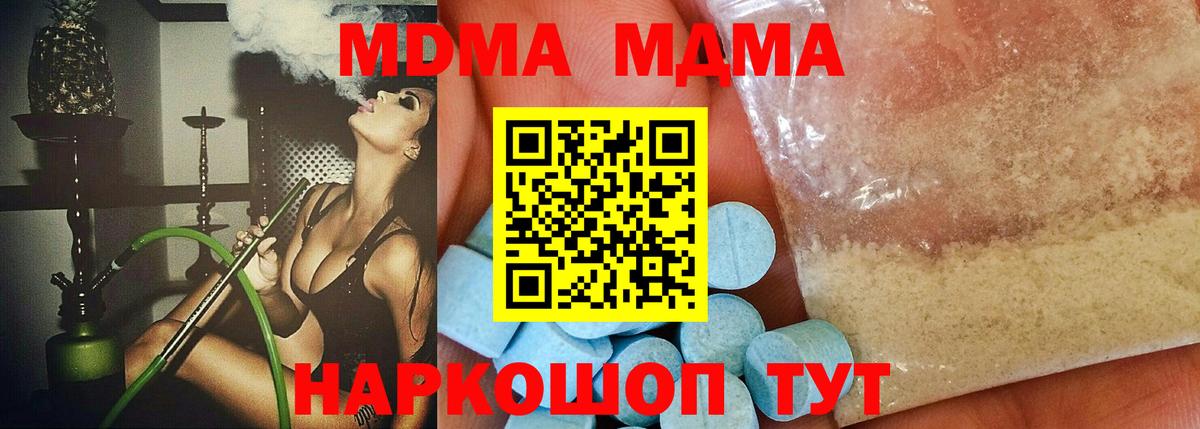 MDMA  МДМА crystal  Вход с VPN  Сухой Лог  MDMA crystal 