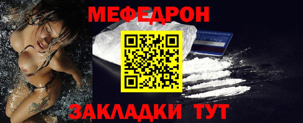 Мефедрон  Мефедрон mephedrone  Меф 4 MMC  Вход с VPN  Сухой Лог 