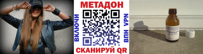 МЕТАДОН кристалл  Сухой Лог 