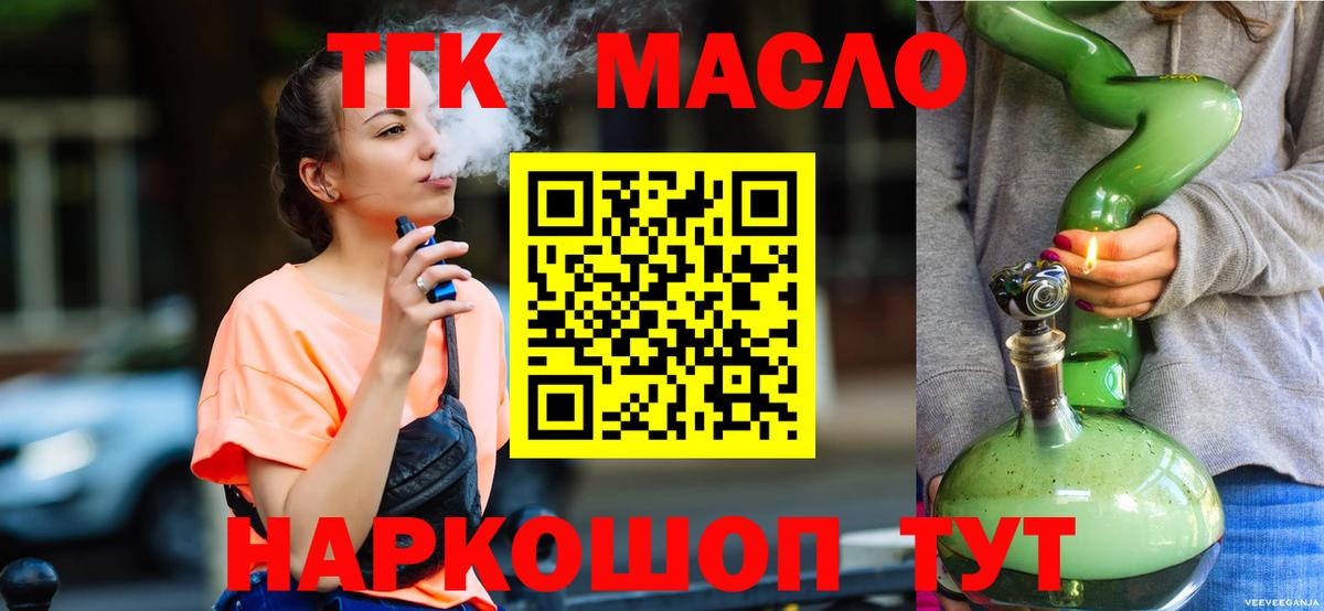 закладка  гидра ссылки  Вход с VPN  Дистиллят ТГК концентрат  Сухой Лог  ТГК жижа 